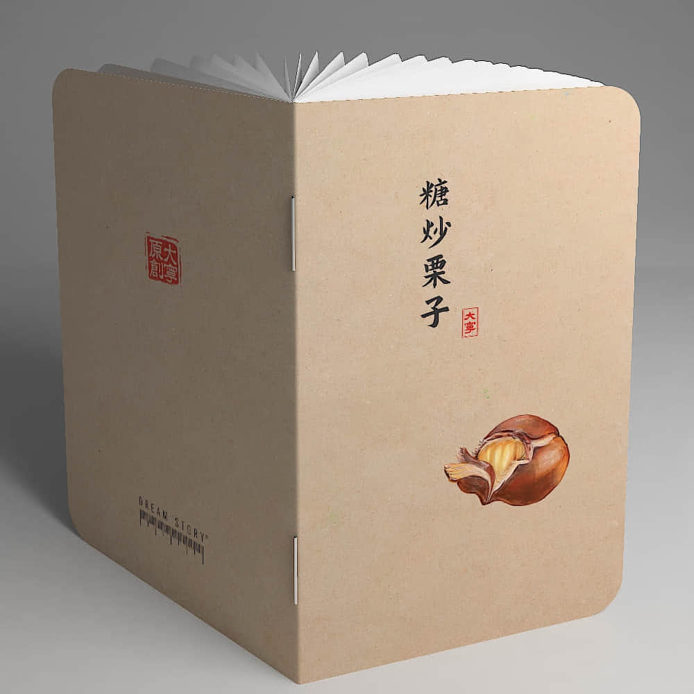 Chinese Cuisine Pocket Notebook Chestnut | LAZYet