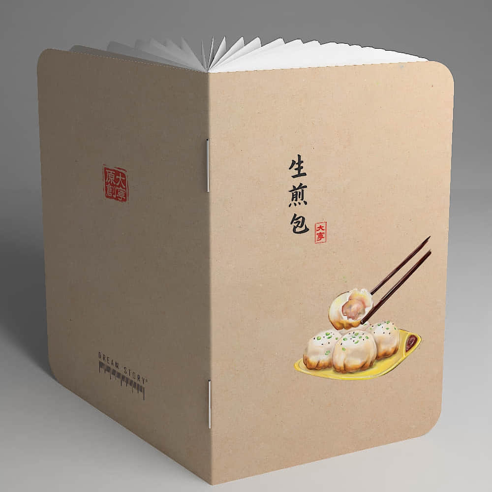 Chinese Cuisine Pocket Notebook Pan Fried Baozi | LAZYet